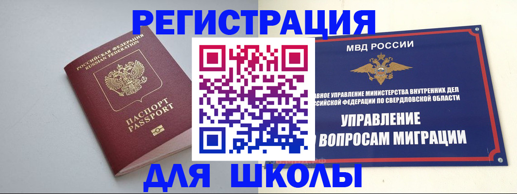 регистрация в Краснотурьинске