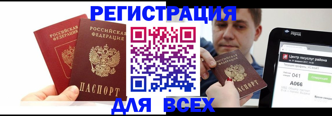 временная регистрация для школы в Краснотурьинске