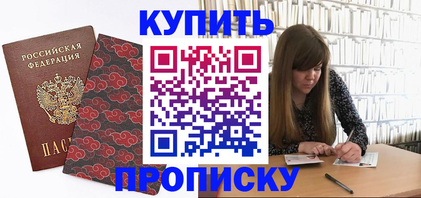 прописка для кредита в Краснотурьинске