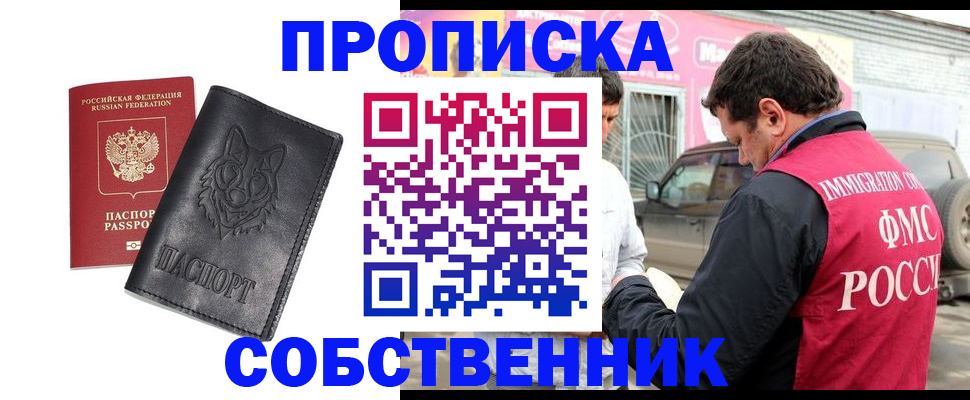 временная регистрация законно в Краснотурьинске
