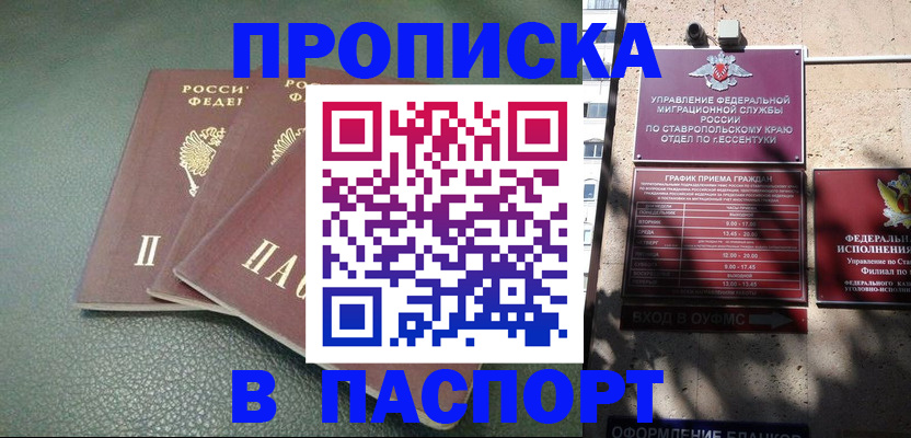 прописка паспорт в Краснотурьинске